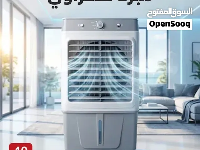 مبرد صحراوي ممتاز سعة 40 لتر متحرك لتبريد فائق اصدار SilverCrest