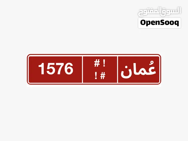 رقم أجره للبيع