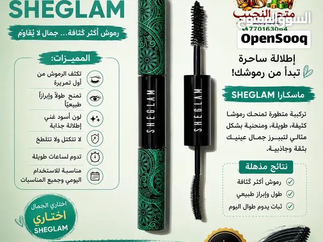 ماسكارا شيجلام الاصلية