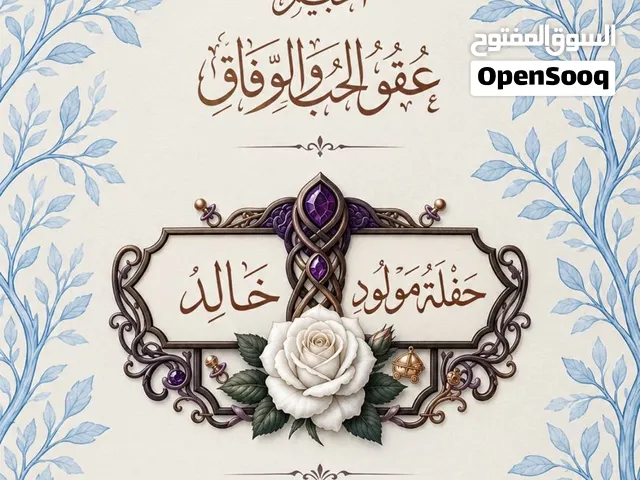 تصميم بطاقات ملكة وزواج فخمة بالاسم والتاريخ ابتداءً من 8 ريال