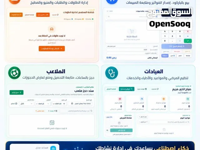 برنامج وفر للانظمة المالية