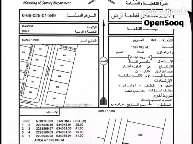 محوت مخطط حج7
