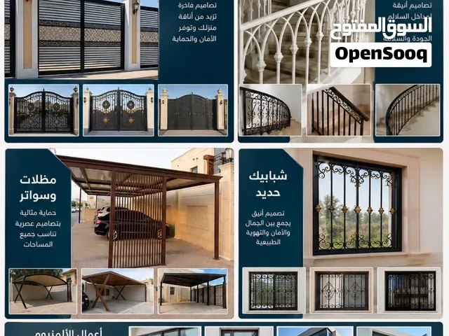 أعمال حديد و المنيوم و زجاج