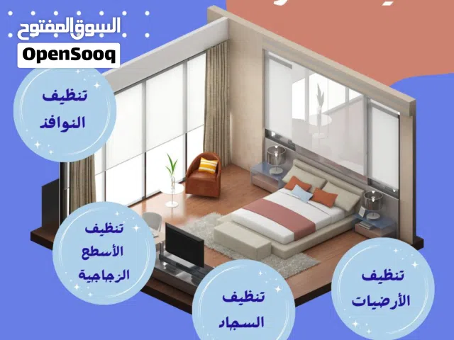 عاملات تنظيف بنظام الساعة في مسقط- العامرات-الخوير-بوشر-المعبيله-القرم-الخوض