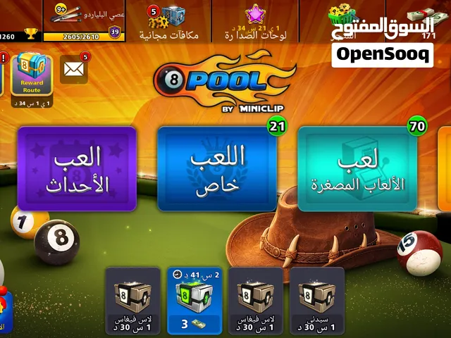 حساب للبيع