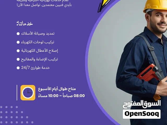 خدمات على مدار اليوم