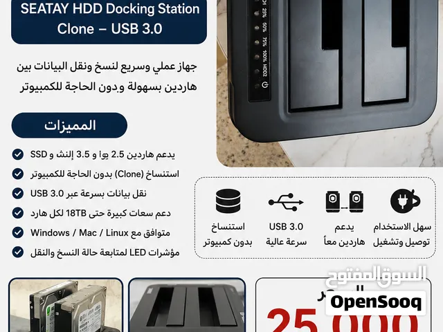 جهاز قارئ الهاردات