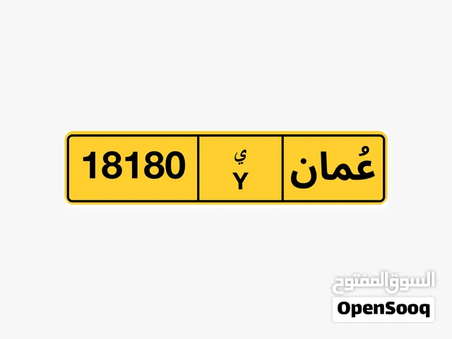 رقم مميز للبيع