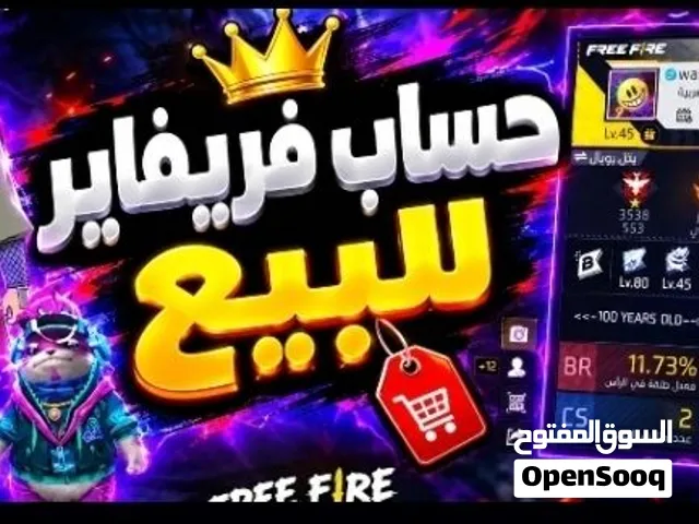 Free Fire Accounts and Characters for Sale in Tanger