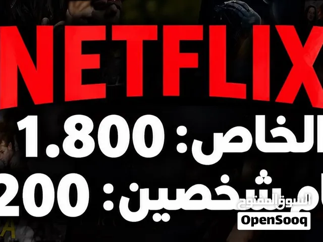 NETFLIX gaming card for Sale in Muscat