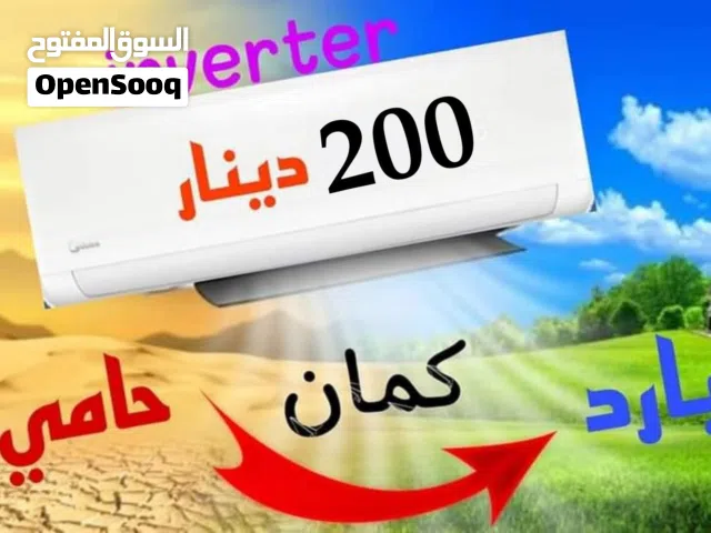 مكيف فل أنفرتر +++1Aطن 1.5طن 2طن بأحدث التقنيات الحديثة تركيب خلال ساعة