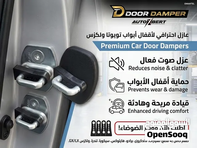 ربلات عزل وتقليل اهتزاز أبواب تويوتا ( برادو، هايلوكس، لاندكروزر،) ولكزس.