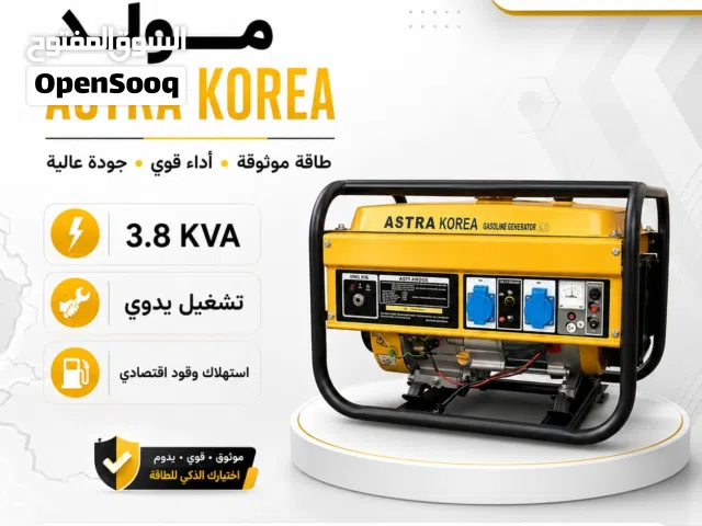 مولد استرا 3 كيلو