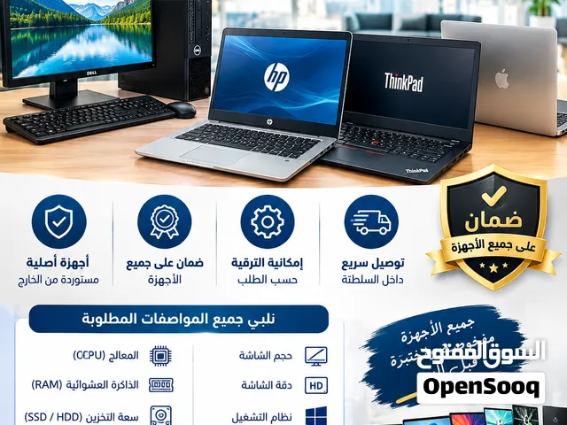 أجهزة الحاسب الآلي المستوردة بحالة ممتازة جداً