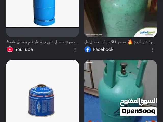 جره غاز فارغه