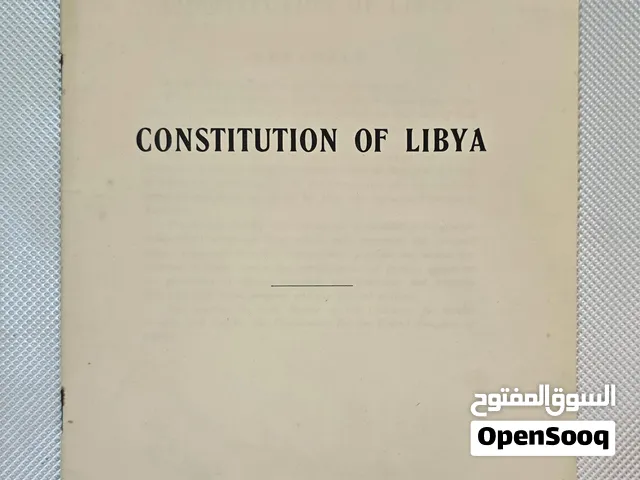 دستور ليبيا الاول لسنة 1951 قبل التعديل