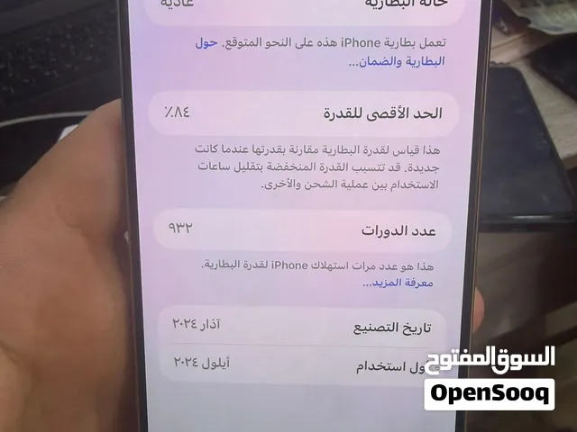 ايفون 15 برو ماكس
