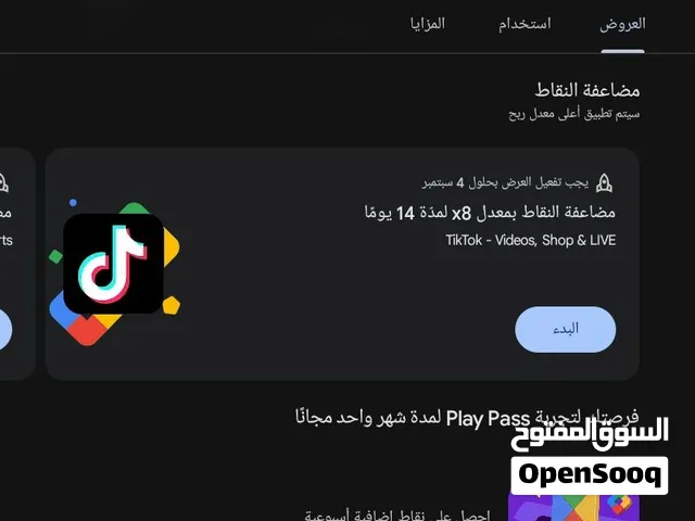 حساب جوجل بلاي امريكي للبيع 30 دينار