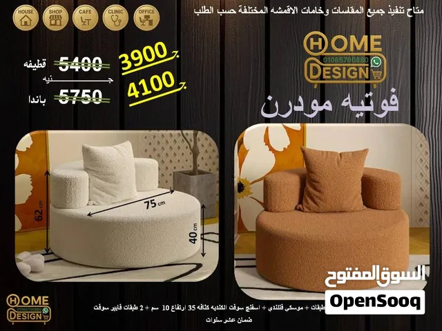 فوتية مودرن