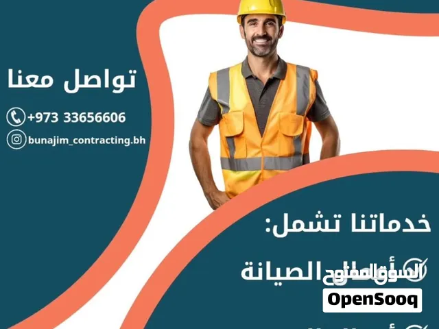 أعمال بناء و صيانة مع بونجم للمقاولات