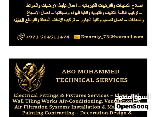 صيانه عامه