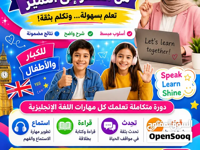 كورس انجليزي