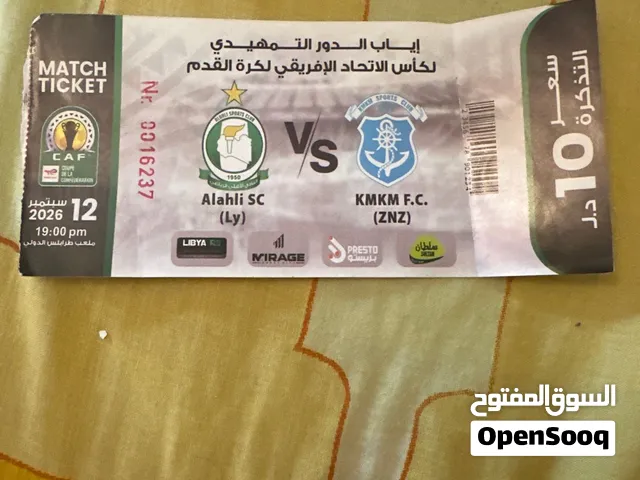 تدكره مباره الأهلي اليوم سعر 30 يعني  و انت ماشي لي مباره اخطم عليه و خودها على خاطر أنا نسكن بحداها