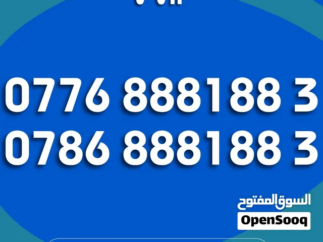 عرض ناررررر خطوط تؤام مميزة اسياسيل و زين