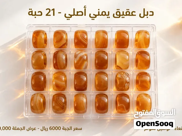 سعر الحبة 6000 ريال سعر خاص للجملة (العلبة كاملة) 70000ريال