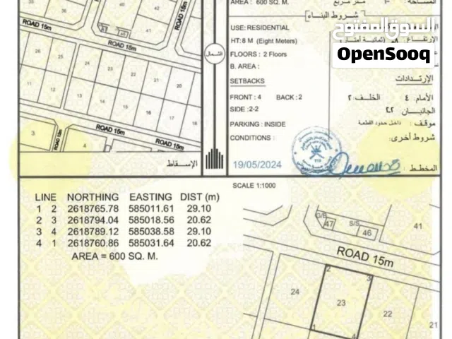 ارض سكنية مقابل قاعة قصر النعمان على الشارع العام بسعر مناسب
