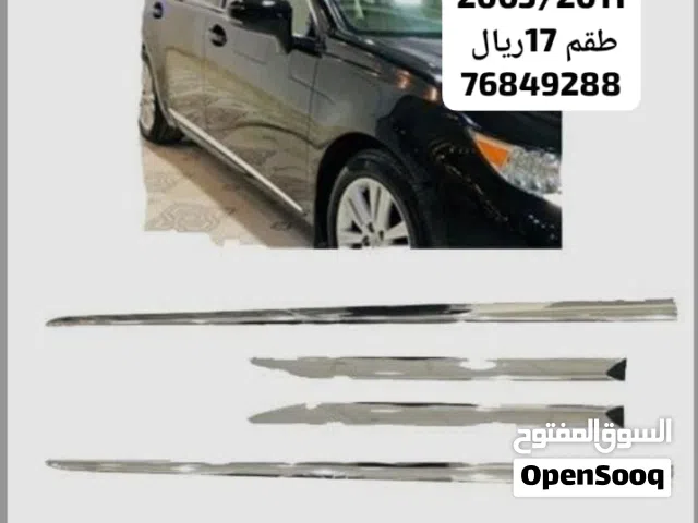 كروم ومقابض كروم افالون  كامري لكزس كرولا وغيرها