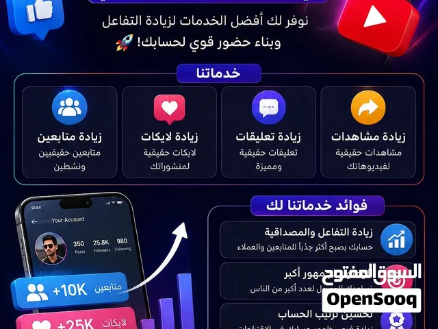 Boosters BH  خدمات السوشيال ميديا   زيادة المتابعين  Followers Boost  زيادة اللايكات  Like