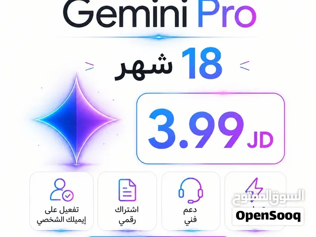 Gemini pro - جيميناي برو