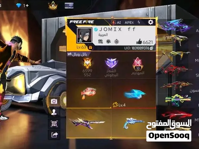 حساب فري فاير