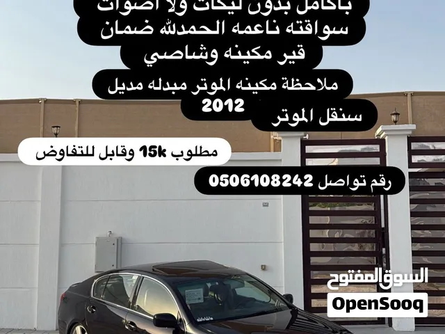 لكزس جي اس