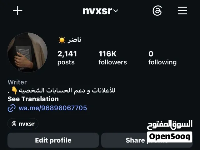 انستقرام 116 الف