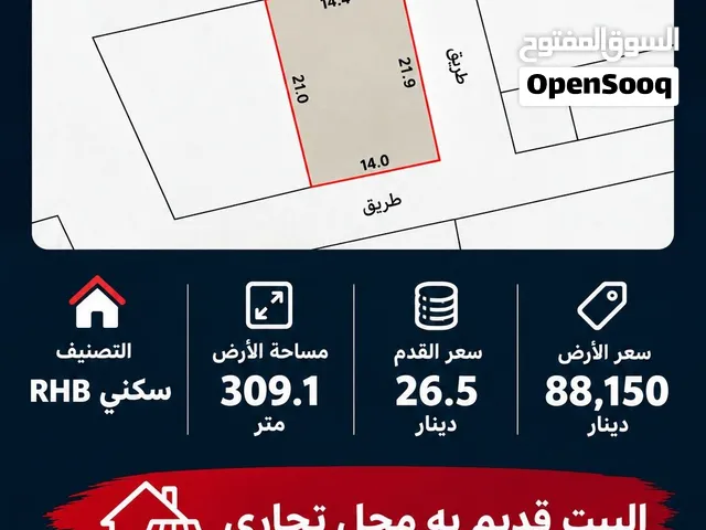 للبيع بيت بسعر الارض فقط