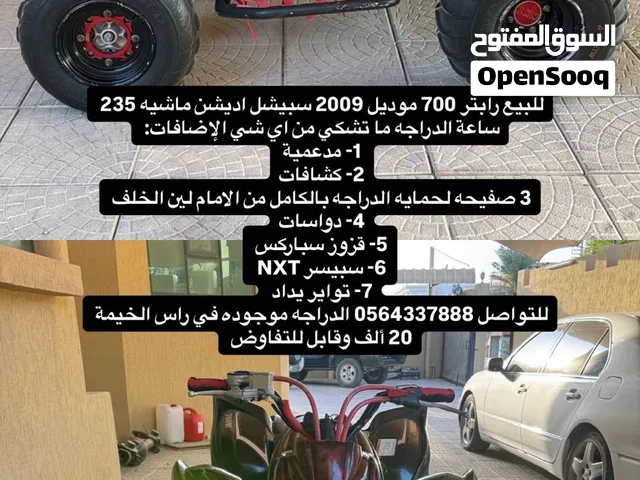 رابتر 700ماشيه 250 ساعه