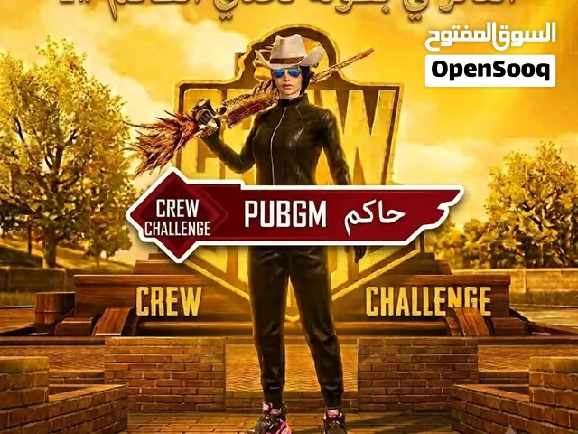 حساب ببجي الأفضل بالعراق صاحب لقب حاكم ببجي للبيع