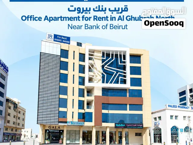 للإيجار مكتب بتشطيبات راقية في الطريق العام بجوار بنك بيروت - For Rent: Offices for Rent