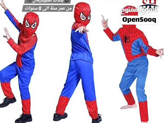 بدلات تنكريه ولادي رهيب