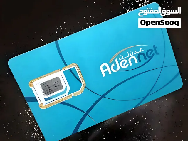 شريحه عدن نت تجاري للبيع مع مودم هواوي جديد