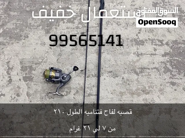 سناره لفاح