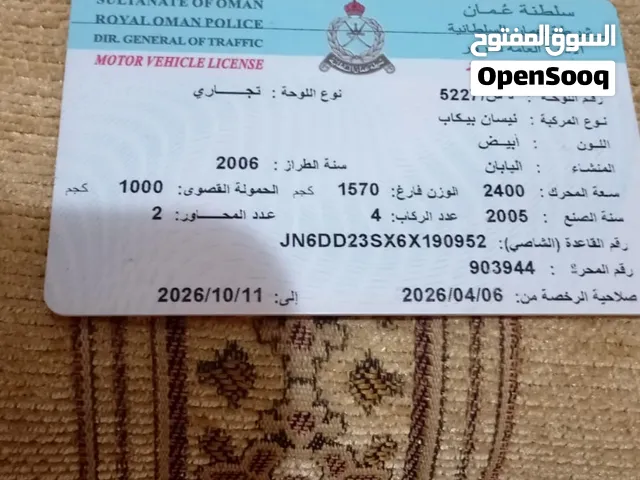 للبيع بيكب نيسان غمارتين