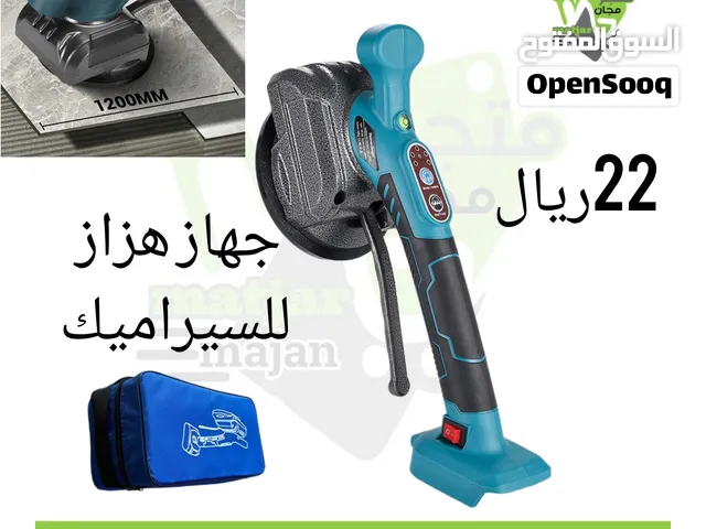 معدات متجر مجان