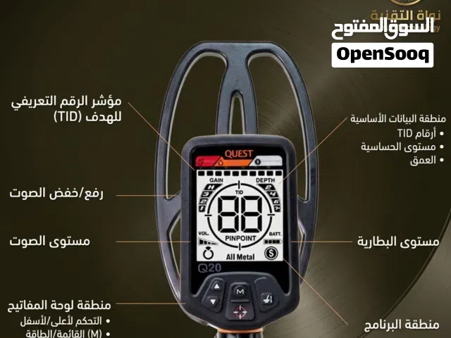 مع جهاز Quest Q20 الحلم أصبح حقيقة