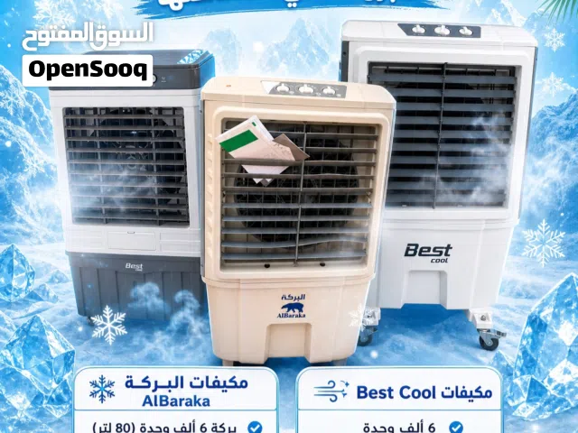 مكيفات بست والبركه