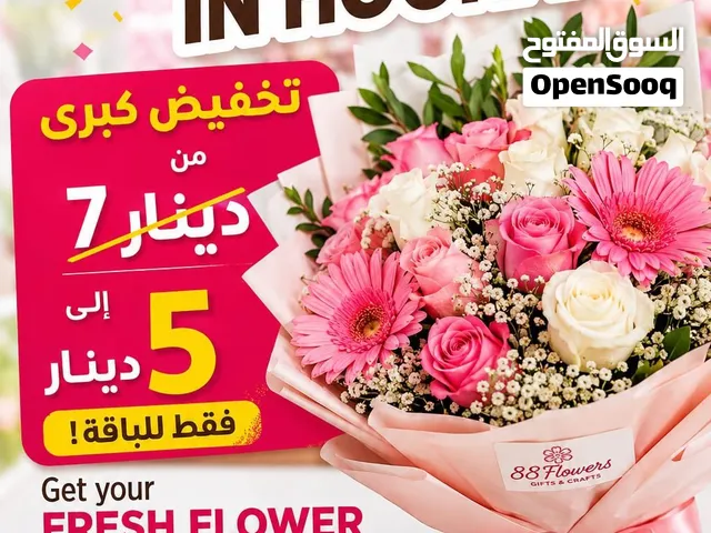 Fresh Flower Bouquet on Sale