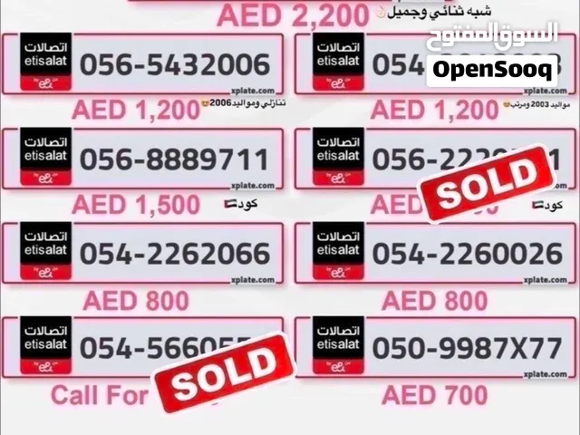 Etisalat VIP mobile numbers in Dubai