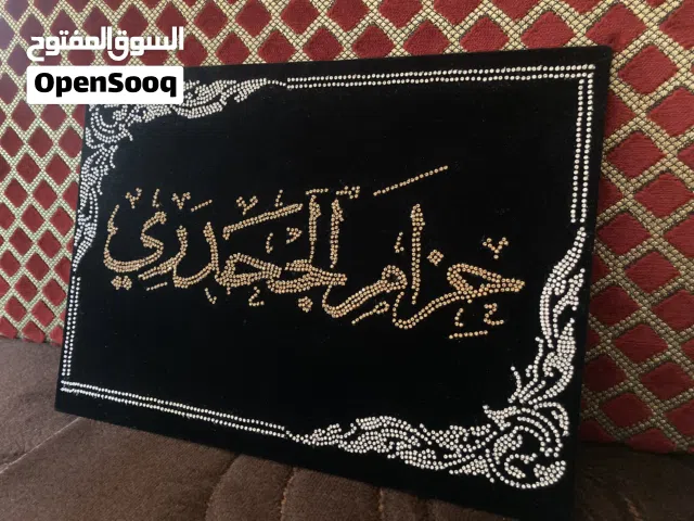 لوحة اسمك بالكريستال.. فخامة مخصصة لك بالكامل